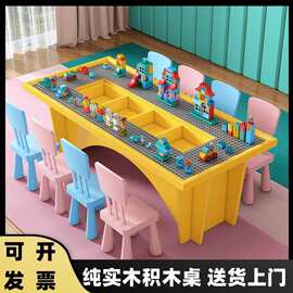 多功能商场用实木积木桌儿童宝宝拼装益智力玩具大尺寸沙桌男女孩