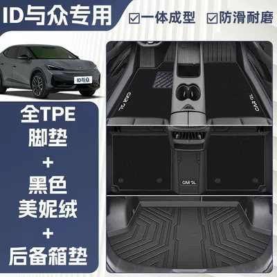 Special Tpe Floor Mats to | Ayaqaltılar (Kovriklər) - anti-slip-grain-pattern-24-models-of-volkswagen-idunyx-double-layer-black-tpe-single-layer-floor-mat-meni-velvet-trunk-mat