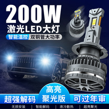哈派新款200W大功率汽车大灯H4高亮聚光双铜管H7led灯汽车led大灯
