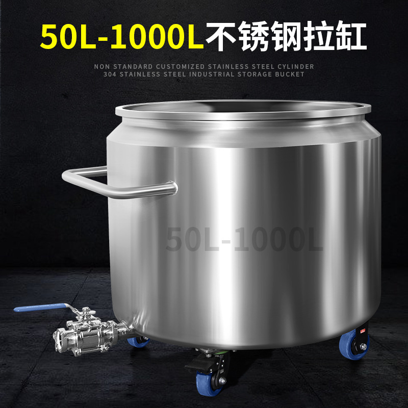 燎工品牌双层加厚高品质移动式储罐不锈钢桶拉缸存储料带出料阀