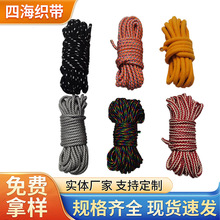 现货彩色编织绳 厂家批发帐篷捆绑拉绳 户外晾衣包芯尼龙绳子