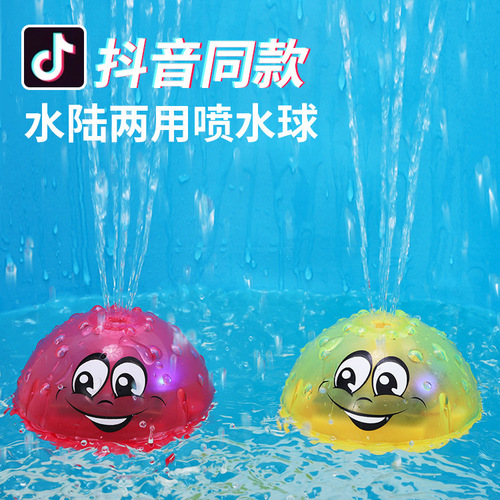 Electric induction water spray ball toy for infants and young children in the bathroom with water spray balls for bathing with light and music