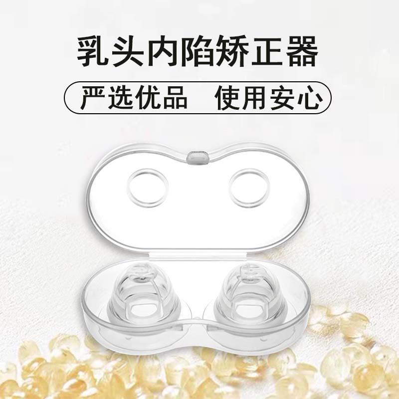 Silicone orthotics for nipples for young mother for breastfeeding
