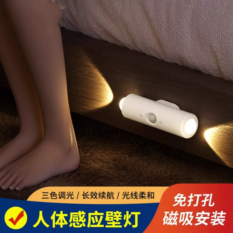 小夜灯楼梯床头起夜自动智能人体感应灯人走即灭卫生间客厅书房灯