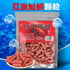 魚味道  紅蟲蚯蚓顆粒鯽鯉草魚顆粒窩料釣魚魚餌餌料顆粒窩料