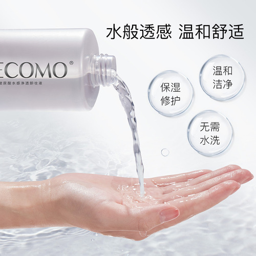 GECOMO Hyaluronic Acid Watery Cleansing Water Gentle Cleansing Eyes, Lips and Face Three-in-One Press Bottle Makeup Remover Cream