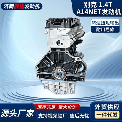 Cross-border direct supply of Engine assembly