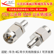 TS9���^�DSMA���^ TS9��/SMA�����l�D���^ �A��4G�W���쾀�D���^