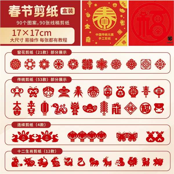Window cutouts 17*17cm 90 sheets (boxed)