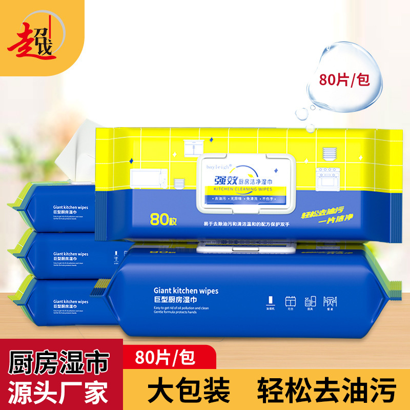 Kitchen wipes 80 pumping decontamination oil stain removal disposable cleaning wipes kitchen ventilator stove thickened kitchen wet paper