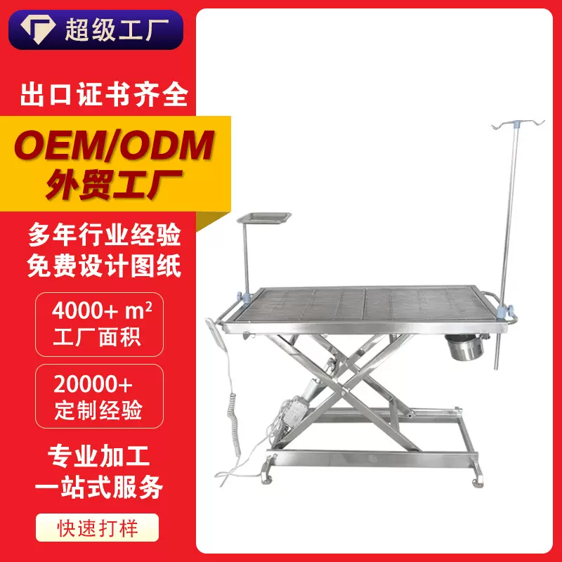 工厂定制304不锈钢宠物手术台猫狗治疗加厚升降诊疗美容台
