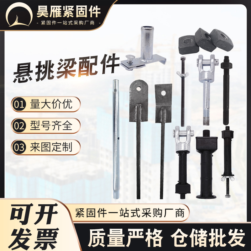 I-Steel diagonal pull rod cantilever beam pull rod cantilever frame accessories positioning pile new scaffolding diagonal pull rod