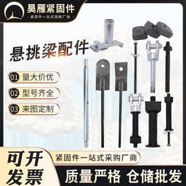 工字钢斜拉杆悬挑梁拉杆 悬挑架配件 定位桩 新款脚手架斜撑拉杆