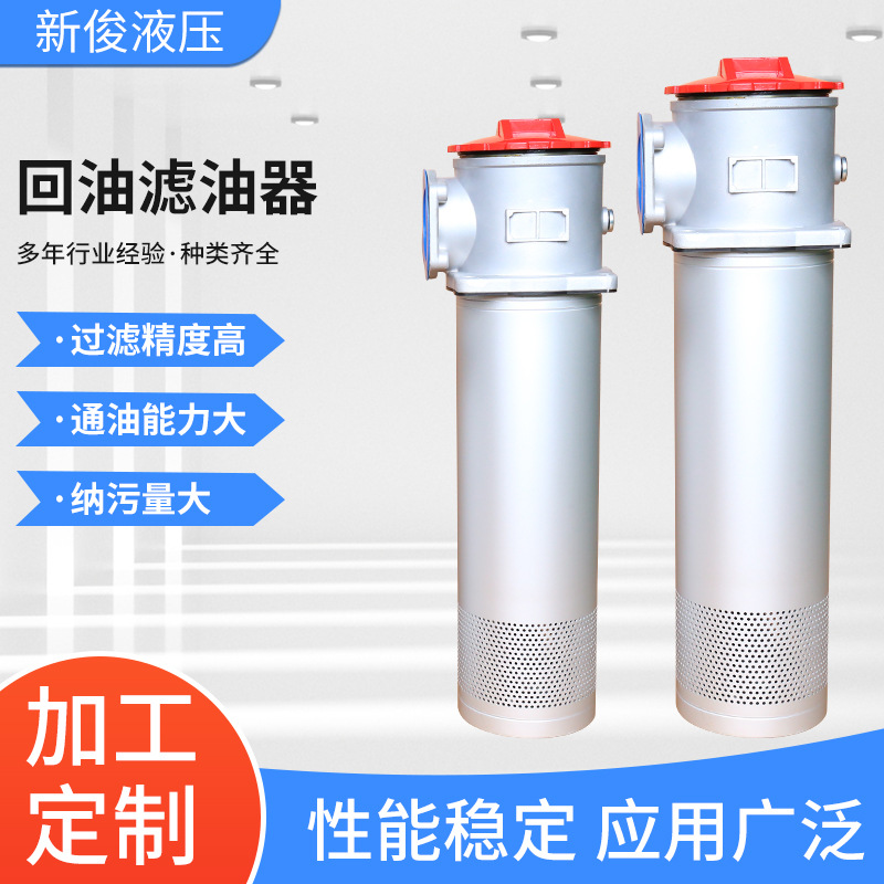 RFA-25-1300 系列微型直回式回油过滤器液压设备配件