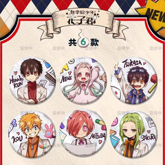 【正版】漫无界 花子君徽章盲盒 马口铁徽章二次元胸章吧唧