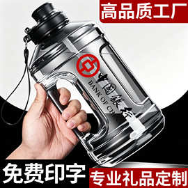 运动水壶吨吨桶大容量塑料杯水杯夏天健身水杯学生吸管杯定制logo