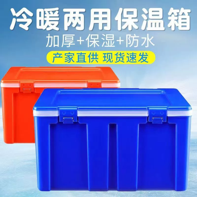 Изолированный ящик для коммерческого использования, ящик для хранения льда, холодильник для улицы, пищевой холодильник для мороженого, ведро для хранения