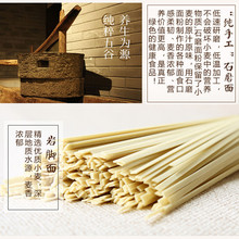 贵州特产 六枝岩脚面条 农家全麦碱水面条 手工挂面 高筋面3.5斤
