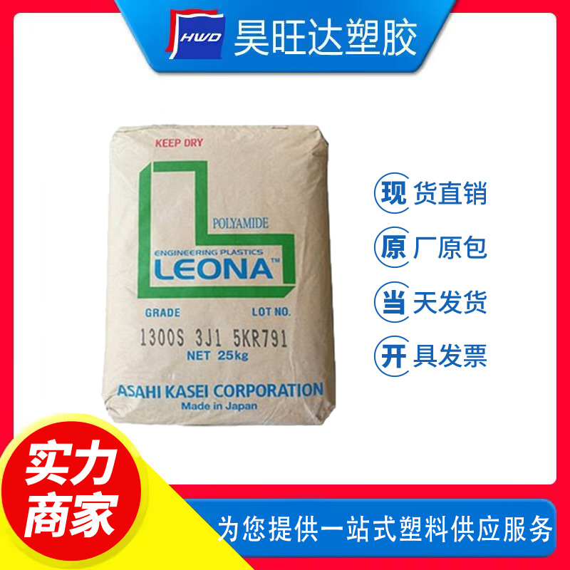 PA66 日本旭化成1402S 阻燃级 热稳定级 耐高温 电动工具配件尼龙