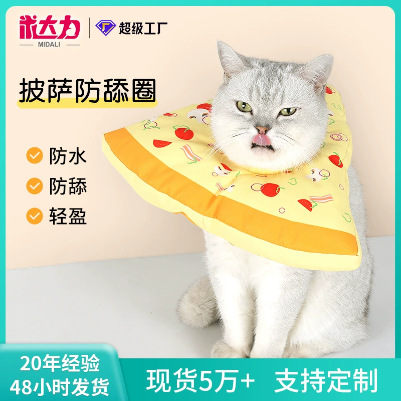 Новая пицца Amazon Elizabeth Circle Мультфильм милый кот против лизания после операции