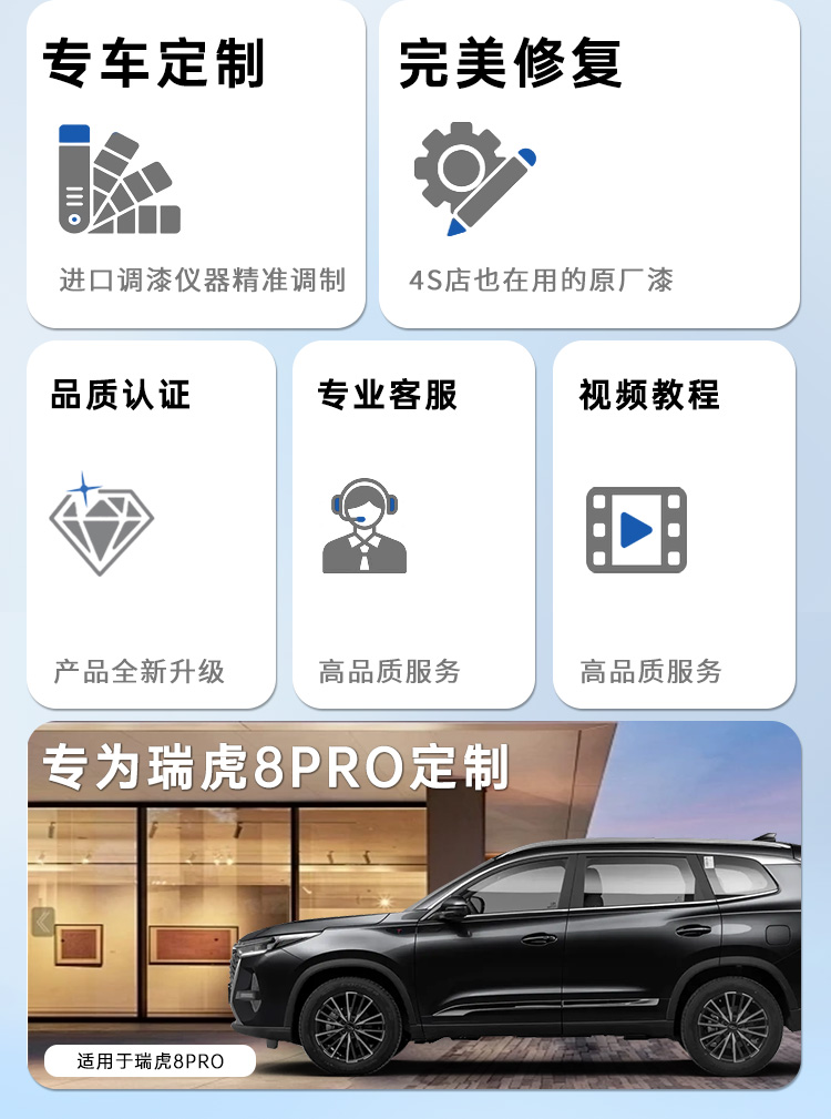 Chery Tiggo 8 Pro touch-up paint pen, 25 types of car paint scratch repair products, car modification accessories