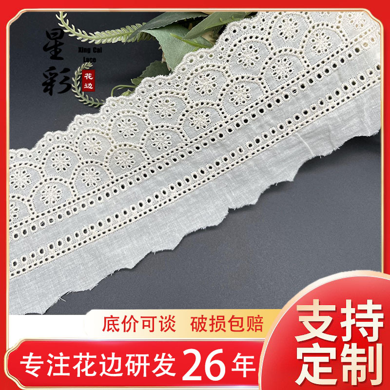 棉布花边镂空刺绣花边绣花花边蕾丝辅料纺织做窗帘棉布料衣服辅料