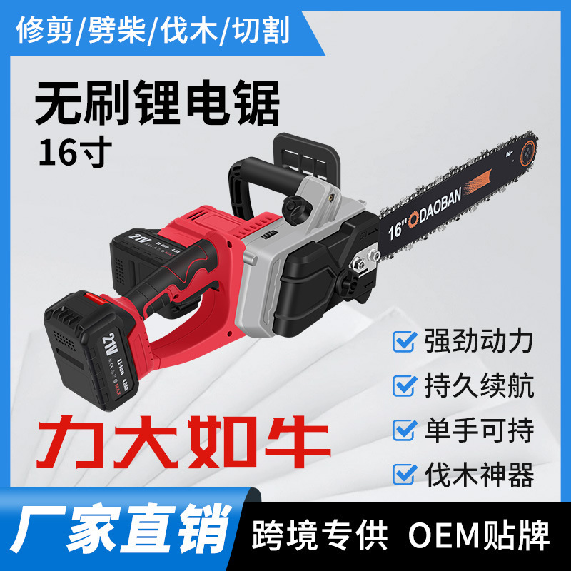 16寸电锯插电式家用小型手持花园修枝伐木锯大功率木工专用电锯链