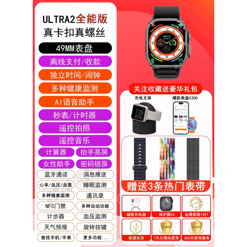 智能手表s10【华强北官网正品】2025新款Ultra3蓝牙通话黑科技防2|undefined