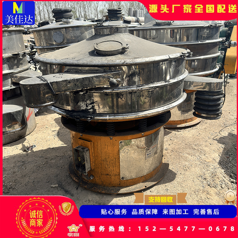 不锈钢圆形震动筛分机浆液过滤旋振筛超声波振动筛选机厂家直供