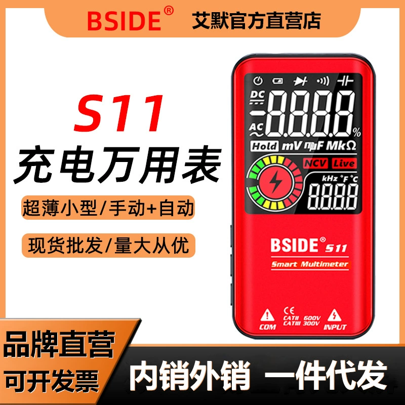 Зарядный мультиметр BSIDE S11 цифровой высокоточный автоматический цифровой дисплей с защитой от ожогов универсальный счетчик для обслуживания электрика