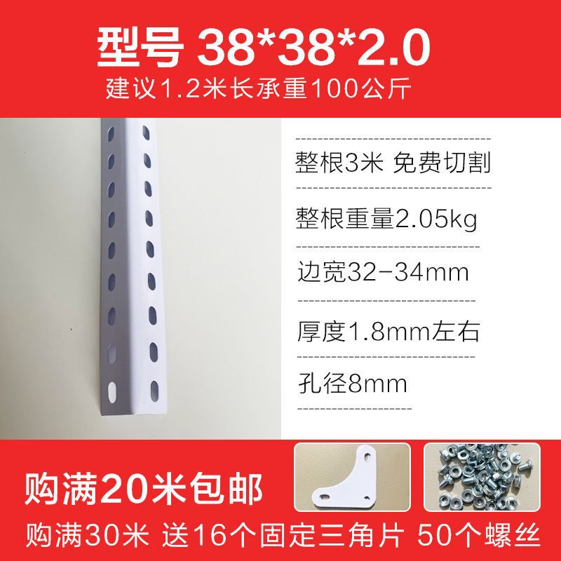 万能角钢条货架自由组合仓库架子家用百变带孔组装三角铁支架|undefined