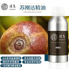 樸真苏刚达精油进口单方精油滋润控油按摩提亮肤色身体保湿护肤