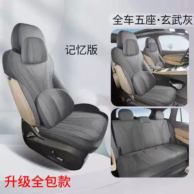 Modelə uyğun (Original) oturacaq örtükləri: Pad Seat Cover Half-Cover Oriental - basalt-gray-memory-foam-version-full-coverage-of-rear-row-xingyue-l-special-five-seater