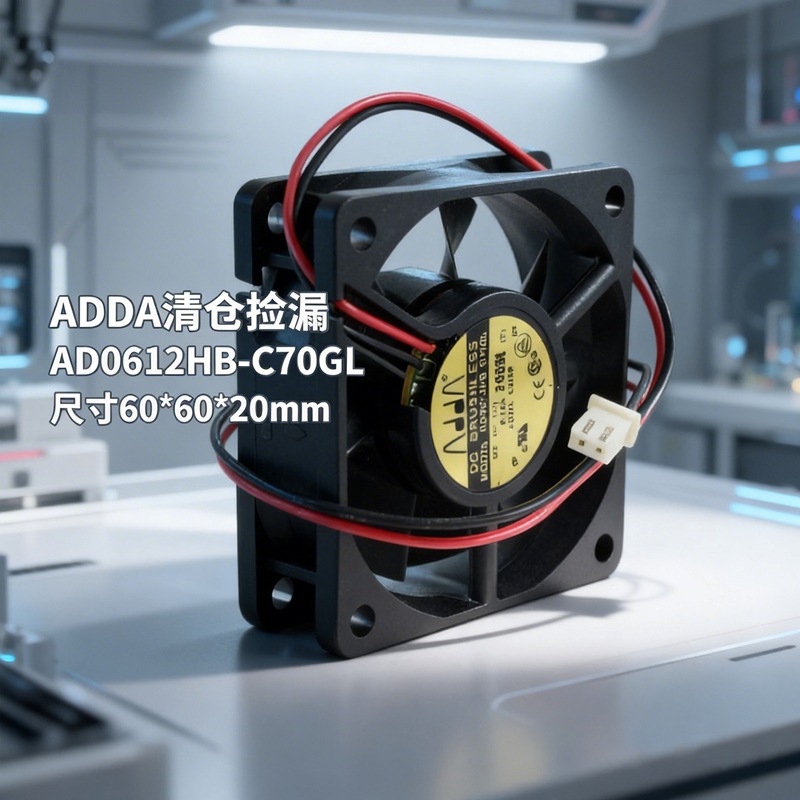 ADDAֱ������AD0612HB-C70GL/AD0612US 6CM��Դ����