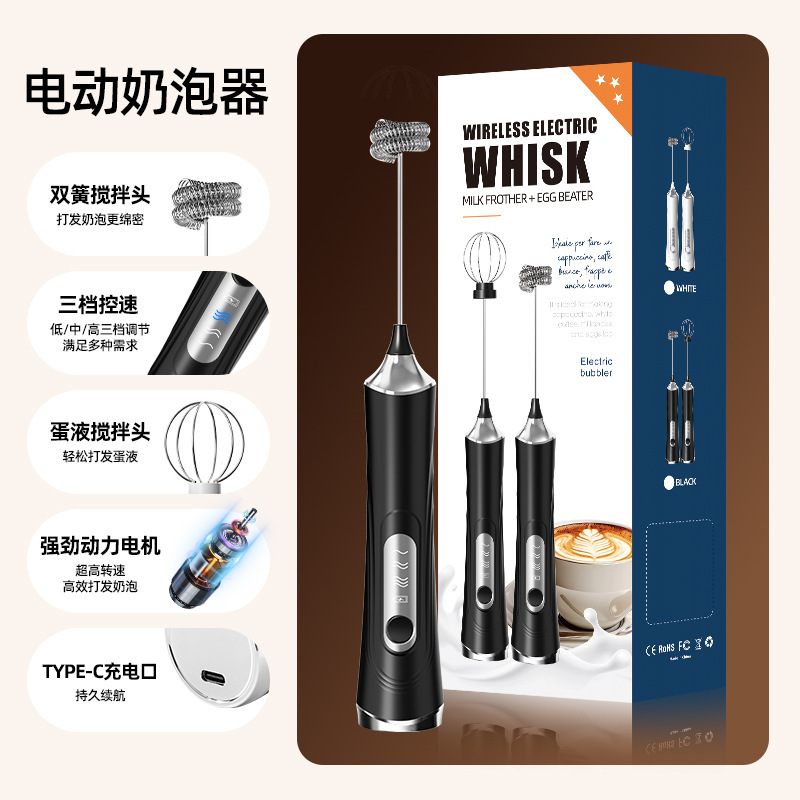 厂家跨境奶泡器咖啡打泡器电动奶泡机牛奶搅拌器手持打蛋器小蛮腰|undefined