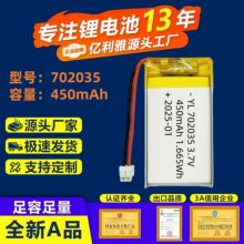 �S��702035�ۺ����늳�450mAhָ�y�i���݃x����P����늳�3.7V