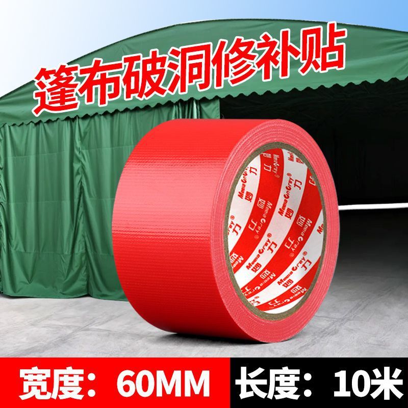 [고급 품질]/레드-[핫 세일 추천]-폭 60MM*길이 10.8Y