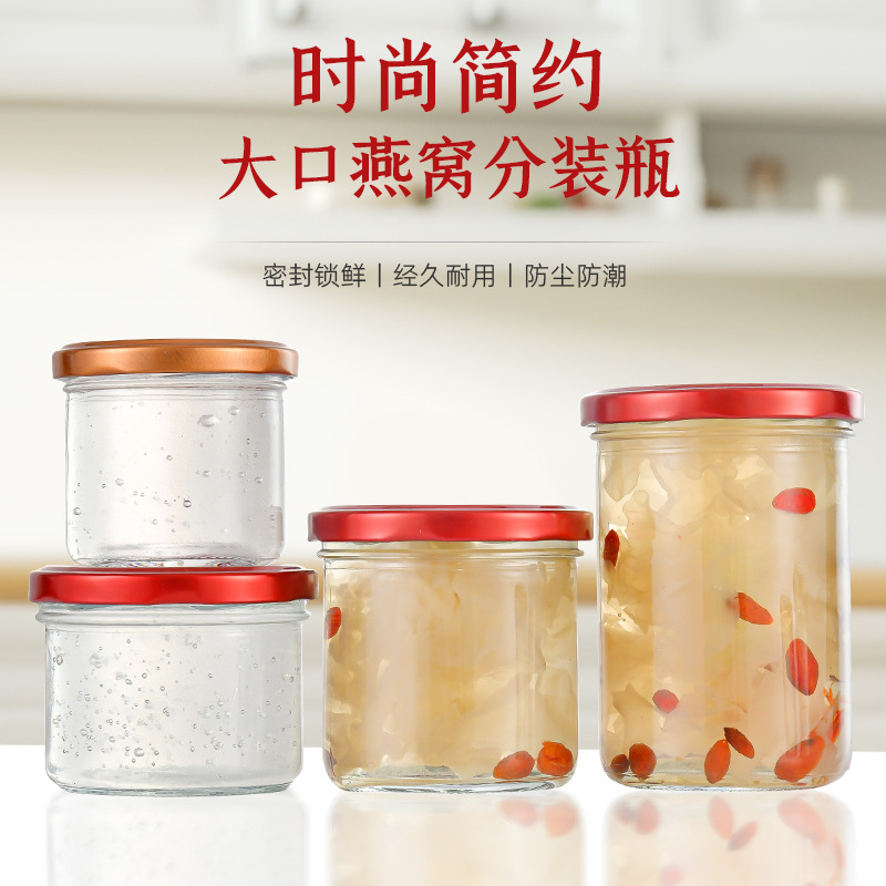 燕窝分装玻璃瓶宽口带盖密封小号玻璃罐果酱厨房储物花胶冻鱼子酱