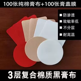 保健用品加工;膏药贴（械字号）;保健护具