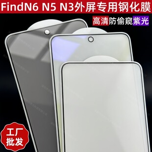 �m��OPPO Find N6 N5 N3����䓻�Ĥ��͵�QǰĤ�Ϲ��ۯB�֙C�����N