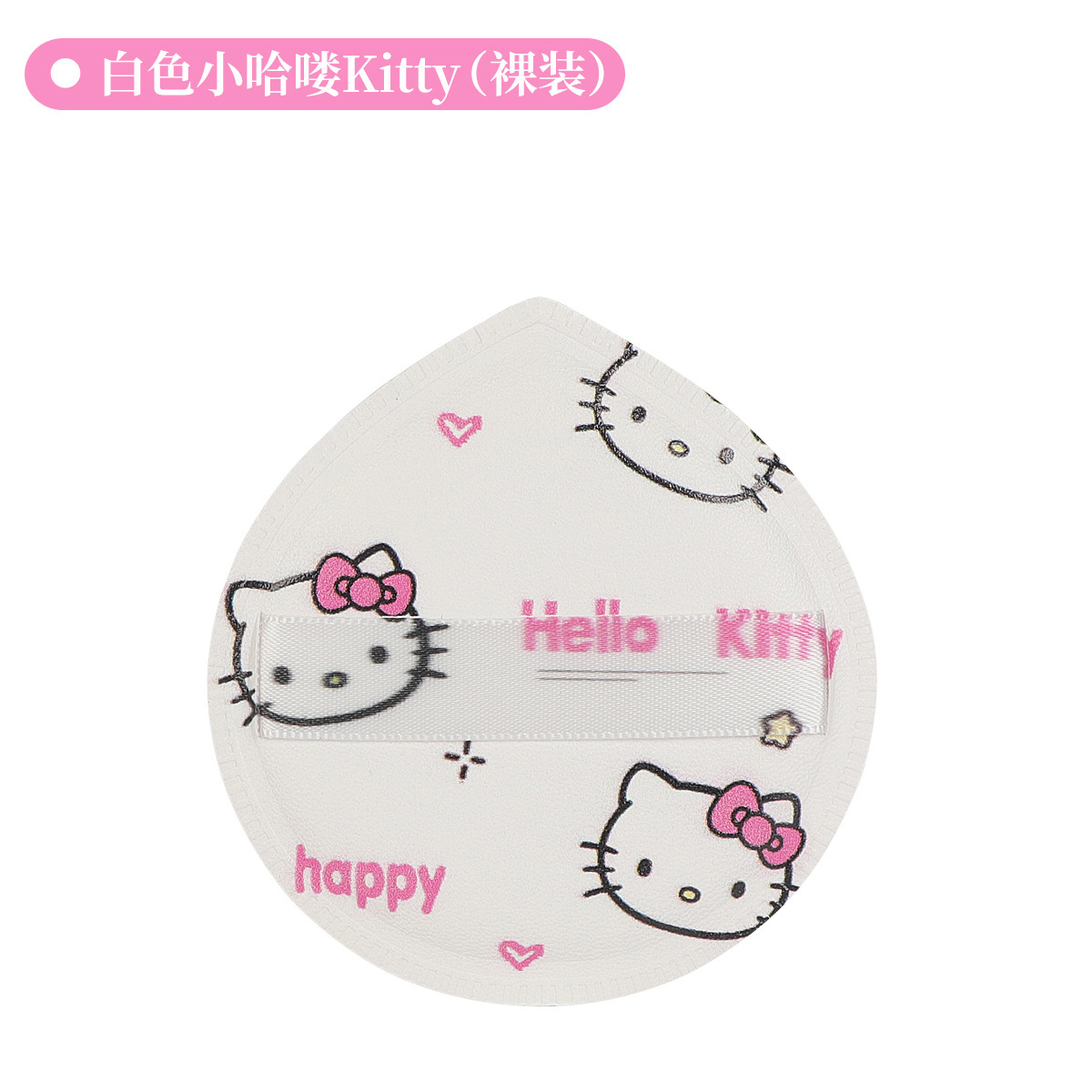 Esponja de maquillaje encantadora KT polvo super suave almohadilla de aire de marshmallow seco y húmedo dos usos no comer polvo de maquillaje huevo lindo estilo interesante image 7