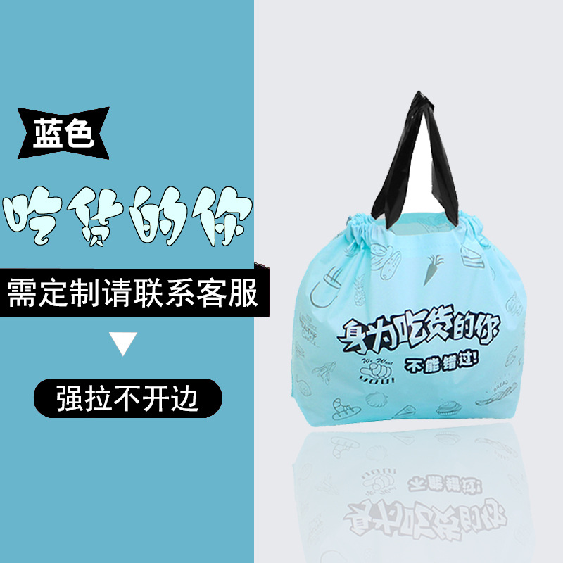 外卖打包袋束口袋一次性袋子快餐EVA磨砂手提袋水果袋食品餐饮袋