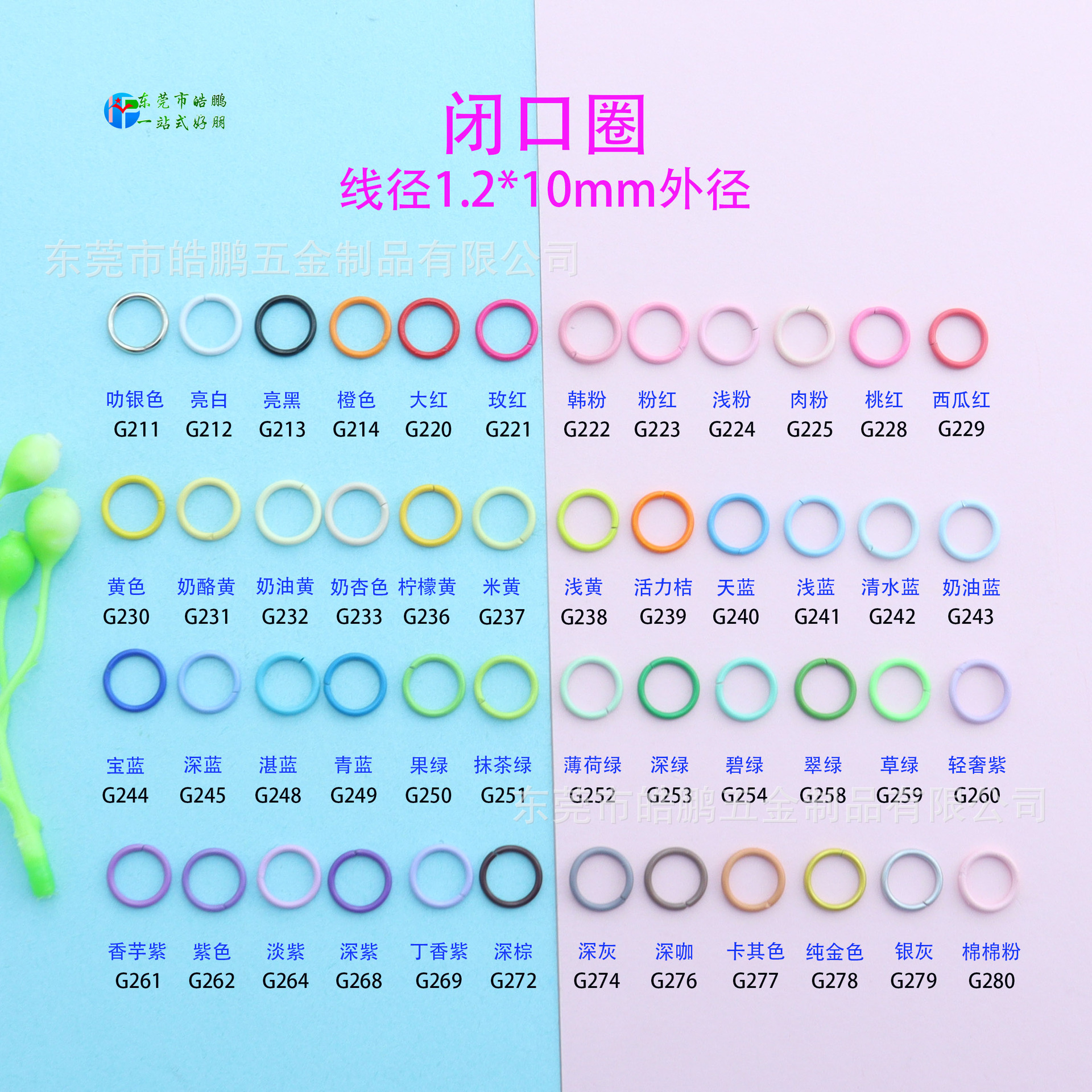 40色闭口圈1.2*10mm烤漆铁圈配件连接圈小钥匙圈开口环铁圈单圈