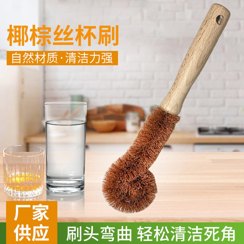 Coconut Brown Cup brush coffee pot water Cup cleaning hard brush long handle brush kitchen Cup brush glass cleaning brush Coconut Brown Cup brush coffee pot water Cup cleaning hard brush long handle brush kitchen Cup brush glass cleaning brush