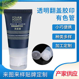 厂家直供透明翻盖胶印丝印化妆品软管洗面奶护肤品乳液包装多规格