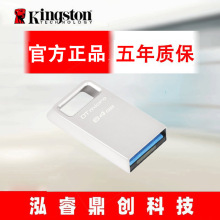 金士顿DTMC3G2金属U盘USB3.2高速64G电脑优盘128G迷你车载256G