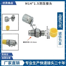 PT-3yc ^M14*1.5-M16*2yK ھC yԇ^