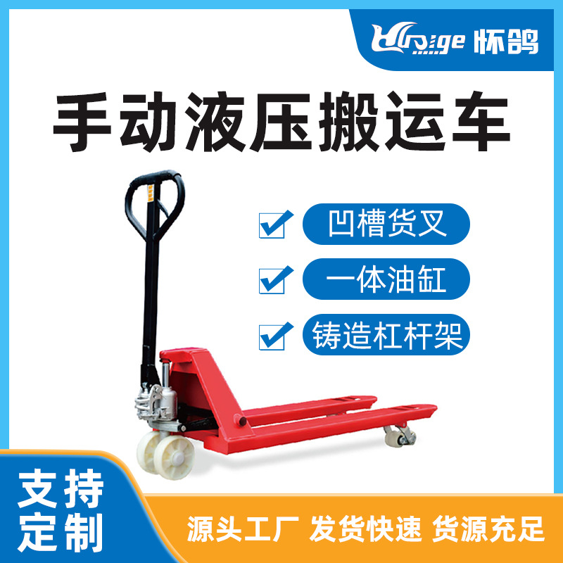 2T手动液压搬运车地牛叉车货物装卸工业托盘车搬运批发厂家工厂