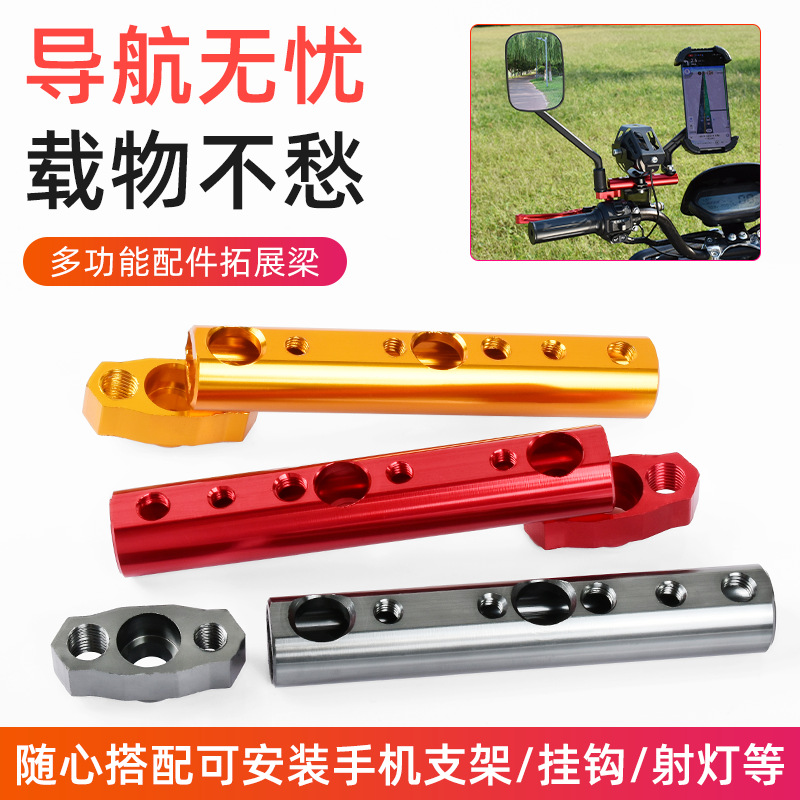 Soporte para Espejo Retrovisor de Motocicleta, Barra de Extensión Multifuncional, Soporte para Espejo Retrovisor de Vehículo Eléctrico con Barra de Extensión Adicional para Foco