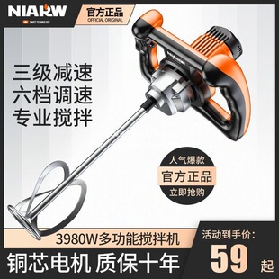 [59 Yuan to Grab 300 Pieces, Restore 73.75 Yuan after Grabbing] Mixer Putty Powder Mixer Paint Paint Water